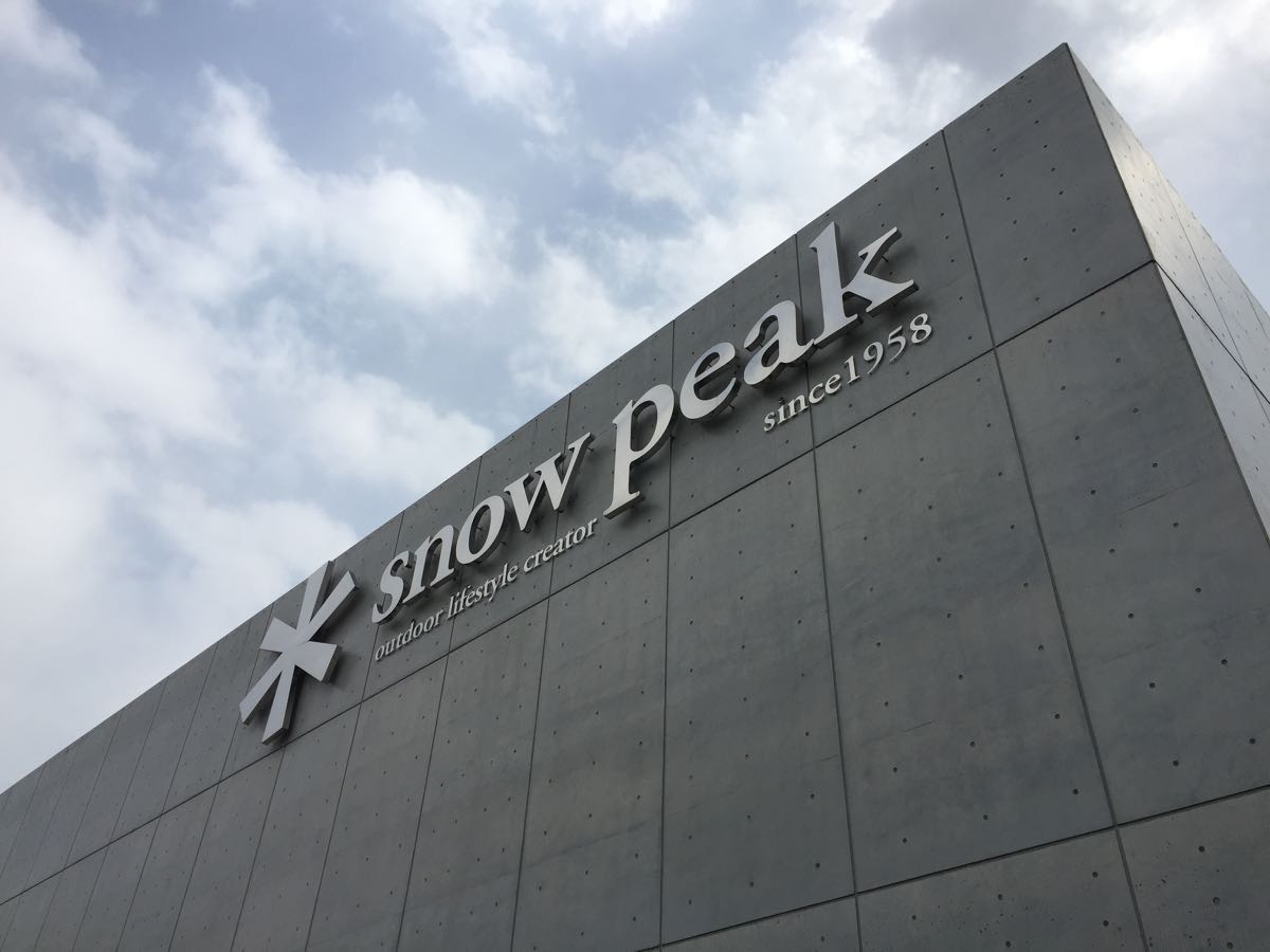 SnowPeak Headquarters