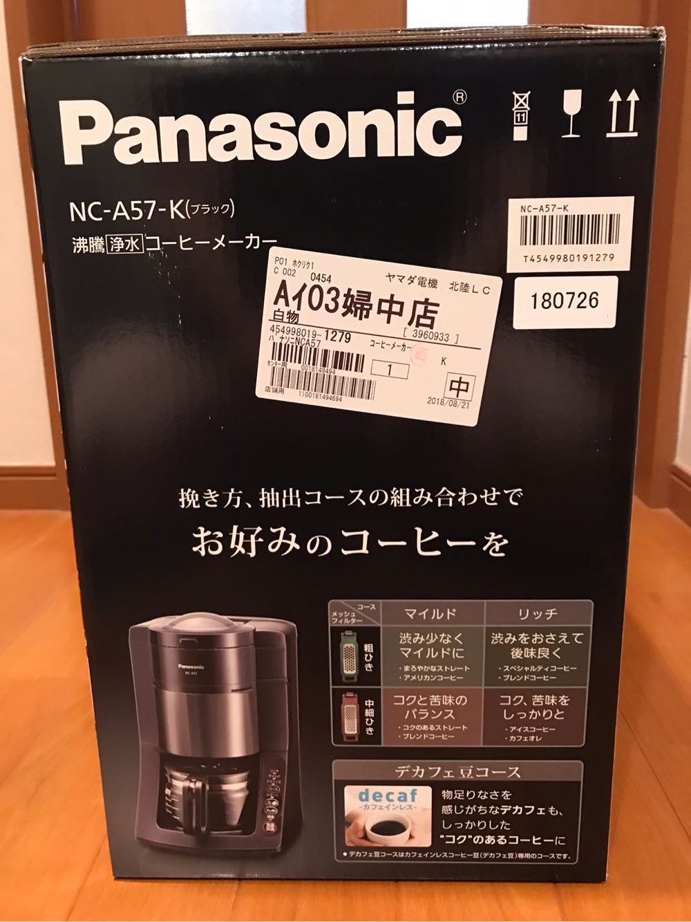 Panasonic NC-A57-K