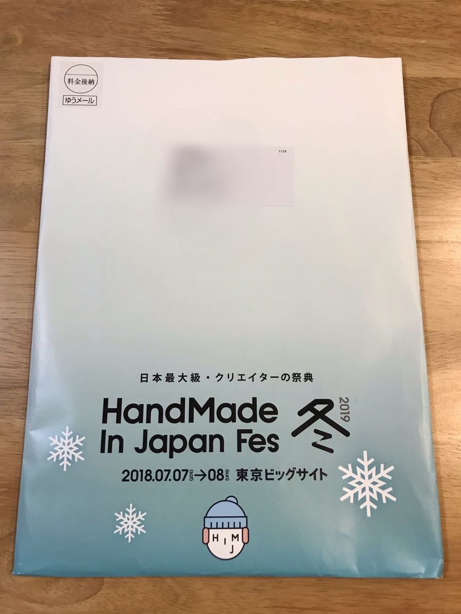 HandMade In Japan Fes 冬 2019