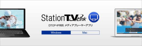 StationTV LinkでひかりTV