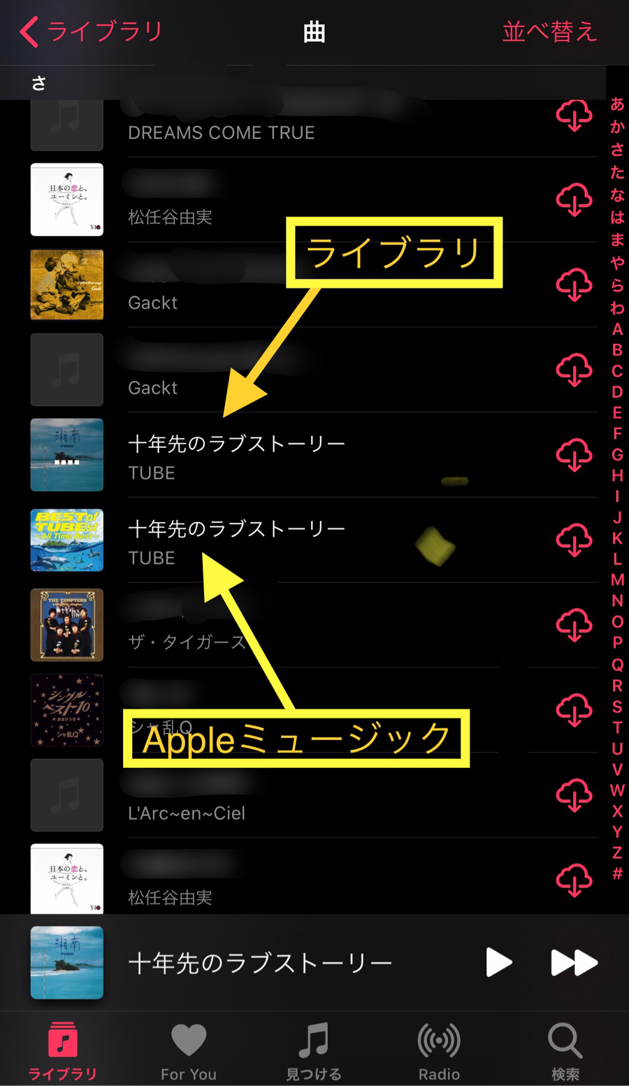 Apple MUSICとHomePodとiTunes Match