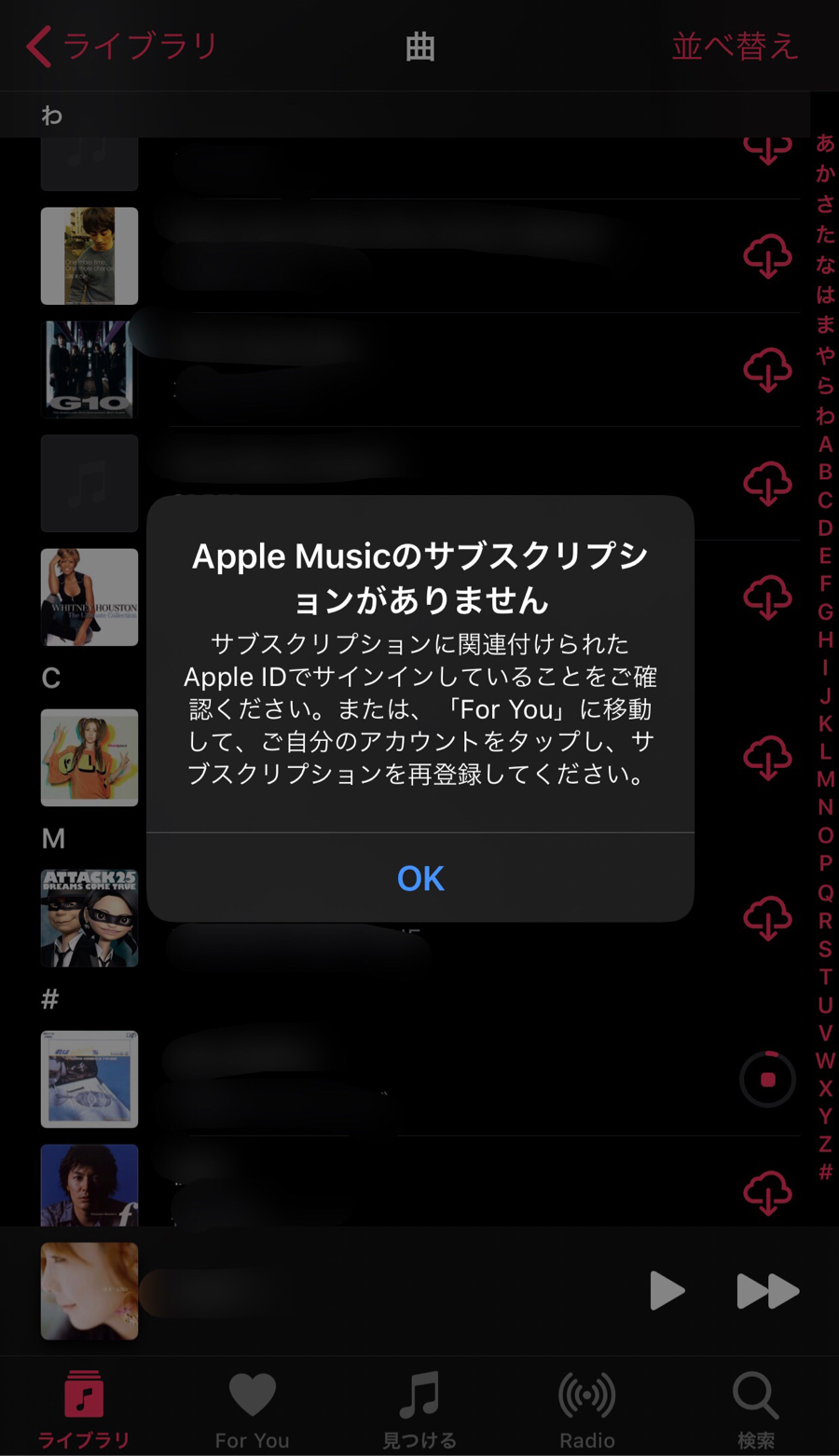 ヘイsiri 音楽を再生して Apple Music解約後のhomepodとitunes Matchの組み合わせを検証するょ Simeji S Way