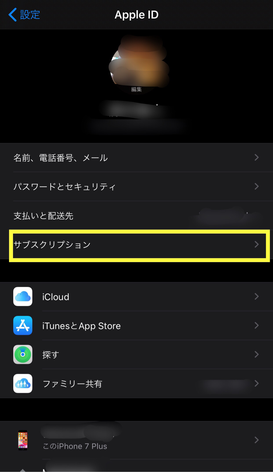 Apple MUSICとHomePodとiTunes Match