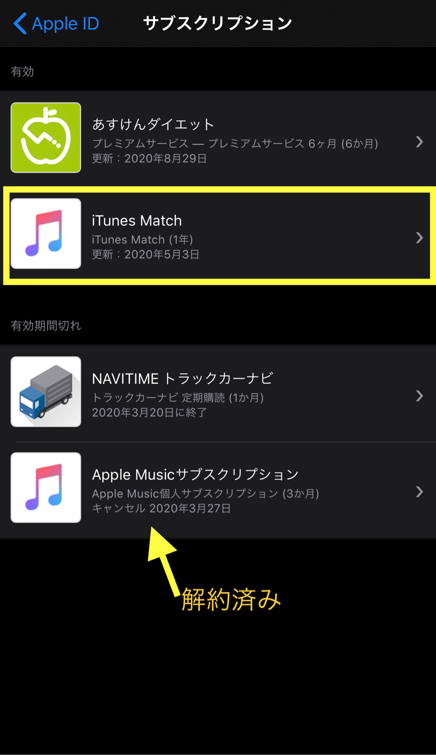 Apple MUSICとHomePodとiTunes Match