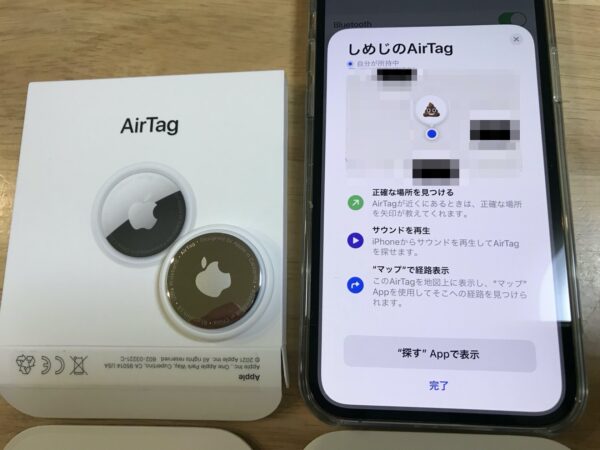 Apple AirTag 探す