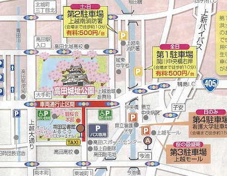 上越高田城観桜会駐車場マップ