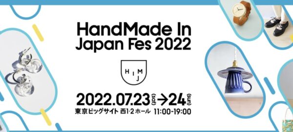 HMJ202207ロゴ
