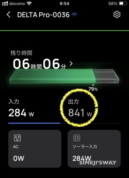 ソーラー入力とエアコン使用量の差