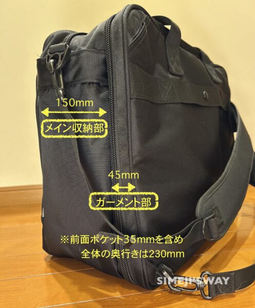 200-BAG093の各部分の奥行き