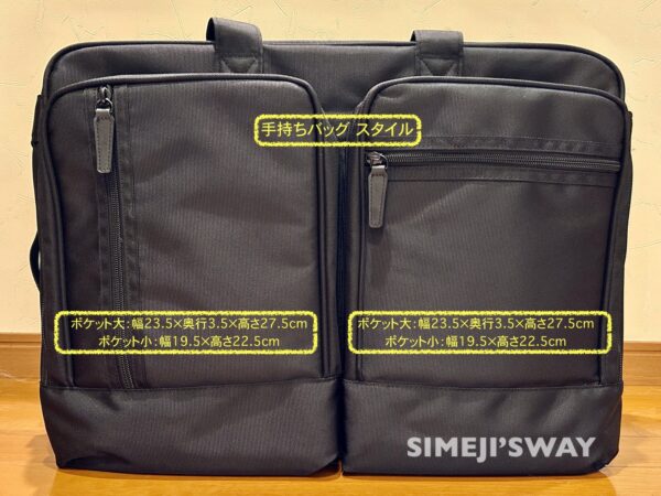 200-BAG093の前面ポケット寸法