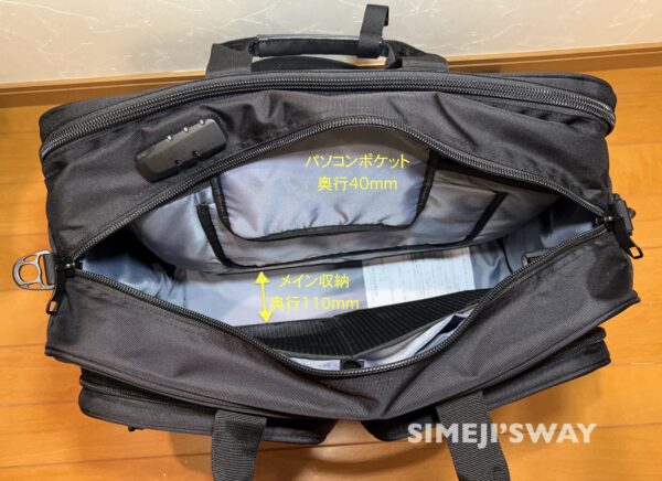 200-BAG093の内寸