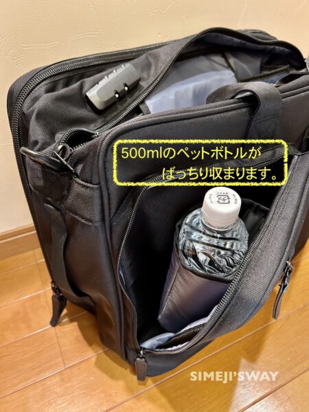 200-BAG093の前面ポケットにペットボトルホルダー有り