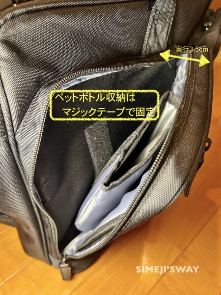 200-BAG093のペットボトルホルダーは取り外し可能