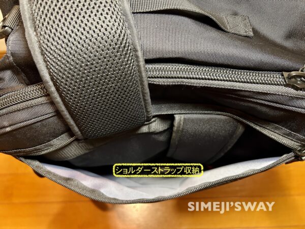200-BAG093のショルダーストラップ収納部