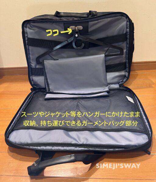 200-BAG093のガーメントバッグ