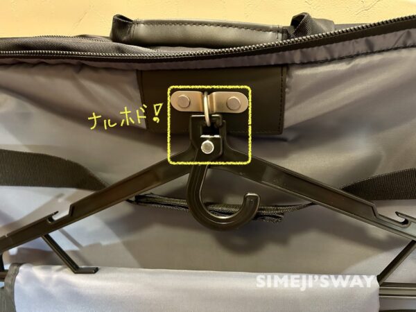 200-BAG093内のガーメントバッグと付属ハンガーのギミック