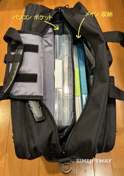 200-BAG093の収納能力