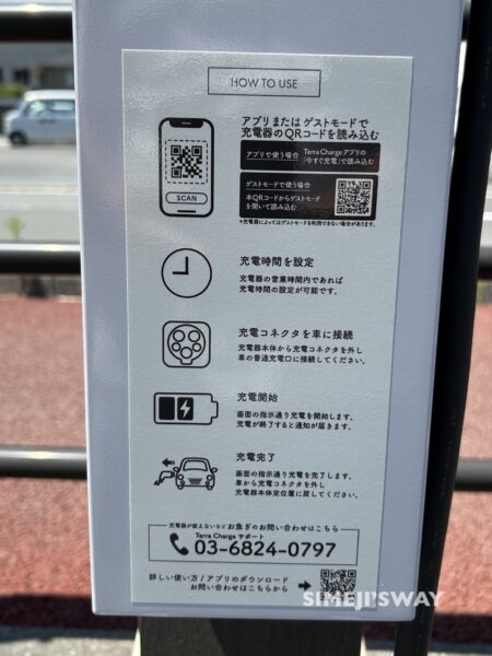 アプリとゲストモードの2通りの課金方法があり、今回はアプリを用意しました。