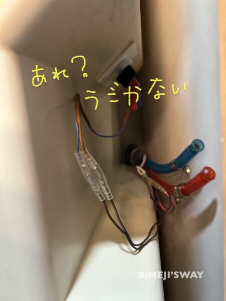 電源繋いで・・・ 動かない