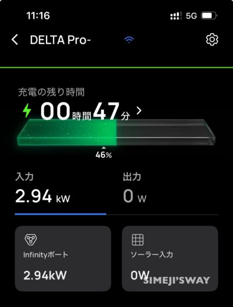 EF DELTAのアプリでも確認できます