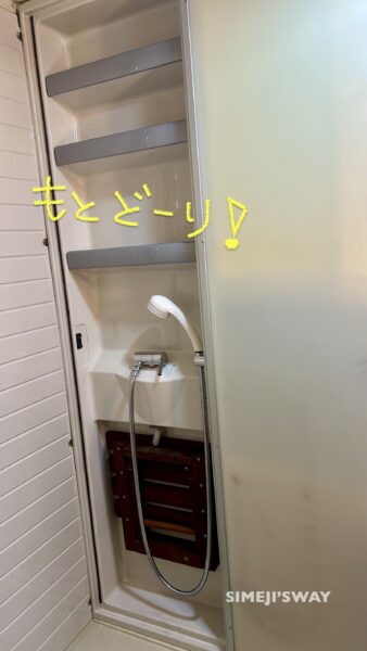 もとどうり