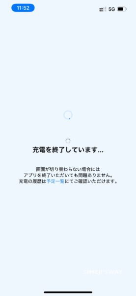 Terra Chargeアプリで充電管理