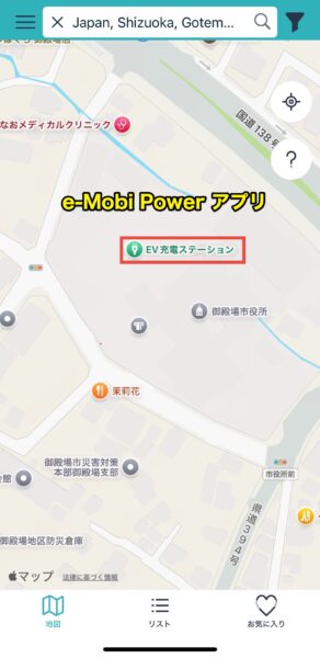 e-Mobi Powerアプリでは詳細表示無し