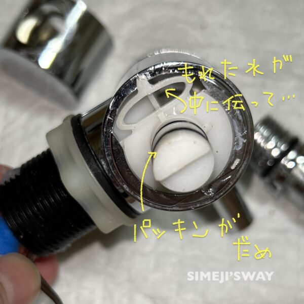 パッキンが劣化して、水が漏れて、中にもれていくらしい
