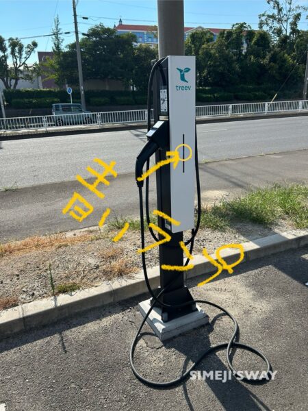 treevの充電ポストは青いランプが点いていればOKです
