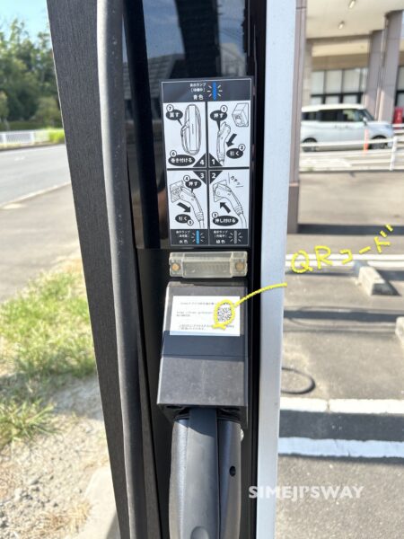 アプリでQRコードを読み込みます