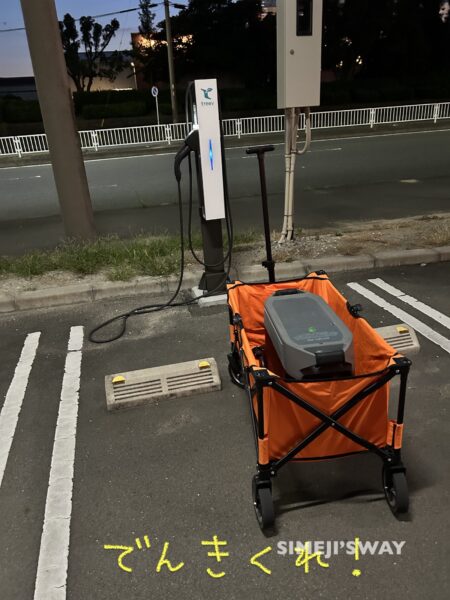 充電ポストとDELTA PROのご対面