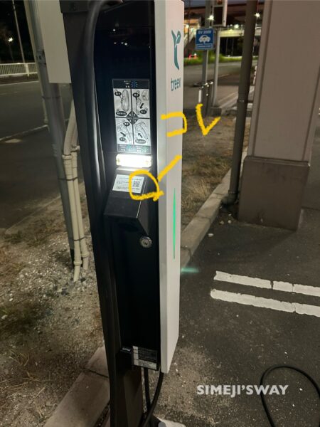 コネクタ側のQRコードを読み込ませます