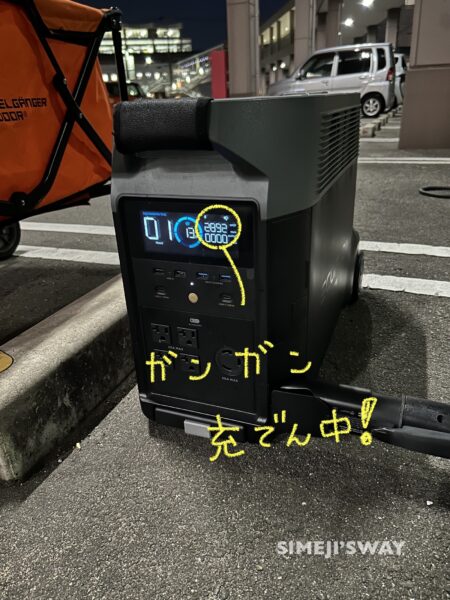 2892Wでの充電は早い