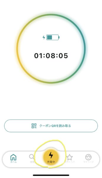 treevアプリで充電経過時間の確認