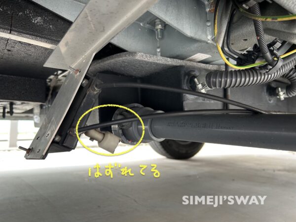 グレー排水バルブのズレ