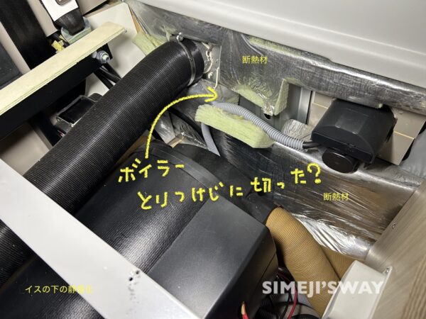 ボイラー取り付け時に断熱材を切って加工している？