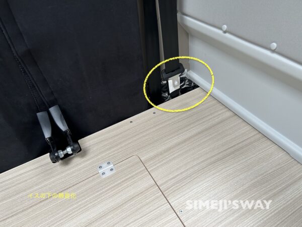 離れてみると静音シートエンジン用が見えます