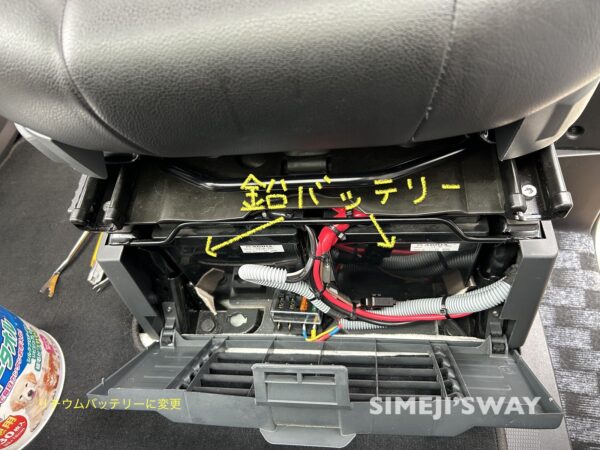 座席の下に鉛バッテリーが見えます