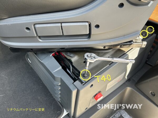 椅子を外すために椅子を回します