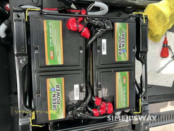 座席の下にはNDS製の鉛バッテリーがあります