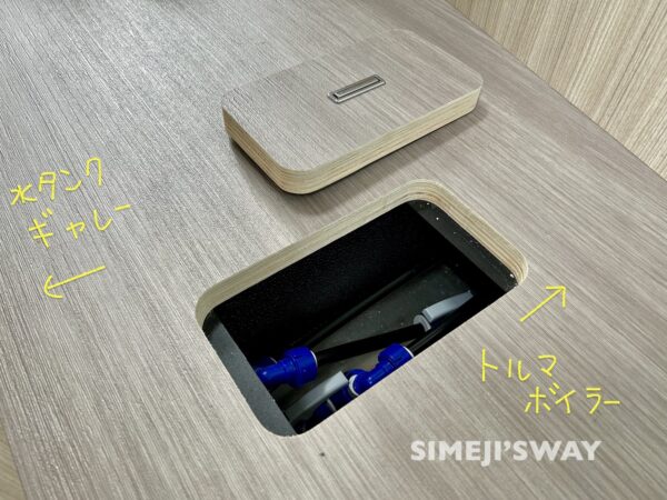 蓋を開けると水栓バルブ