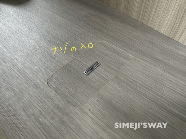 床にある小さい蓋