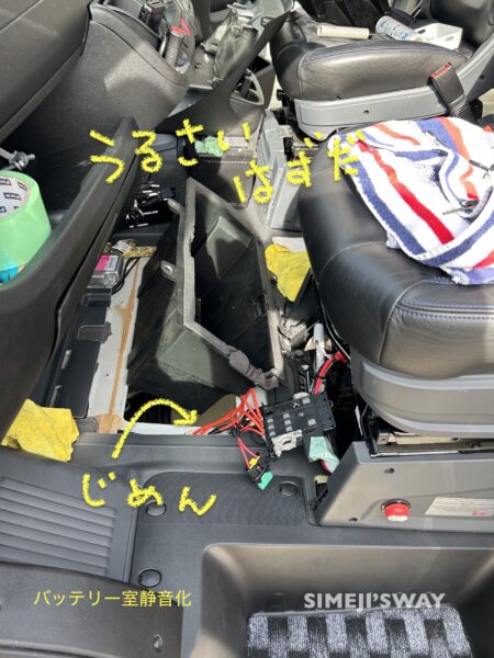 バッテリーケースを取りだす