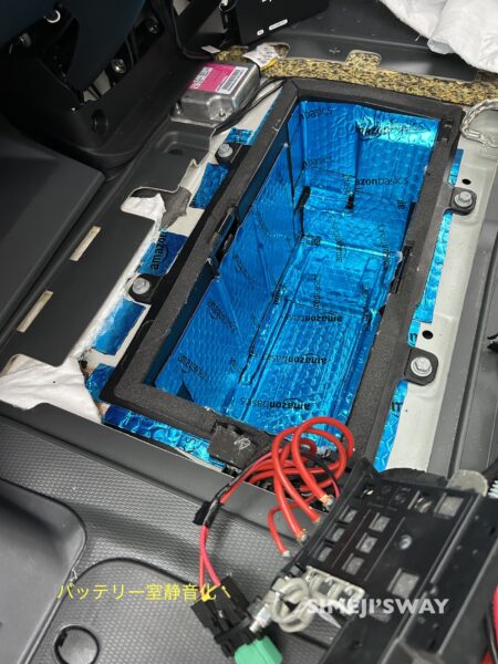 バッテリーケース全面に制振シートを貼り付けます。