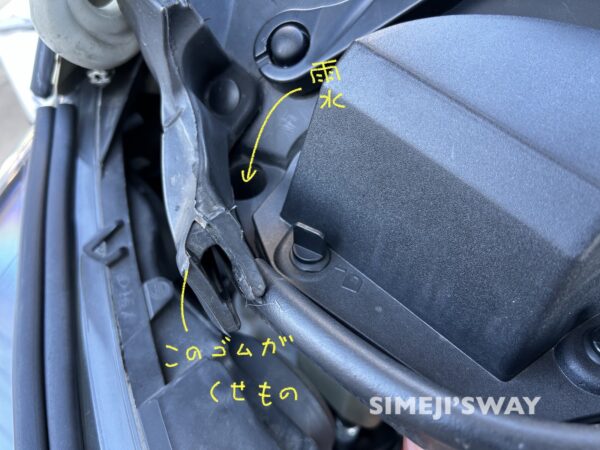 排水口とくせもののゴム。右側。