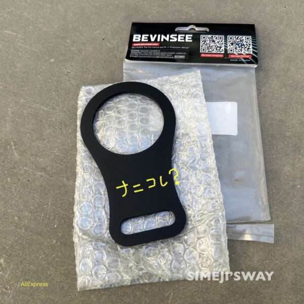 いたずら防止の金属プレート