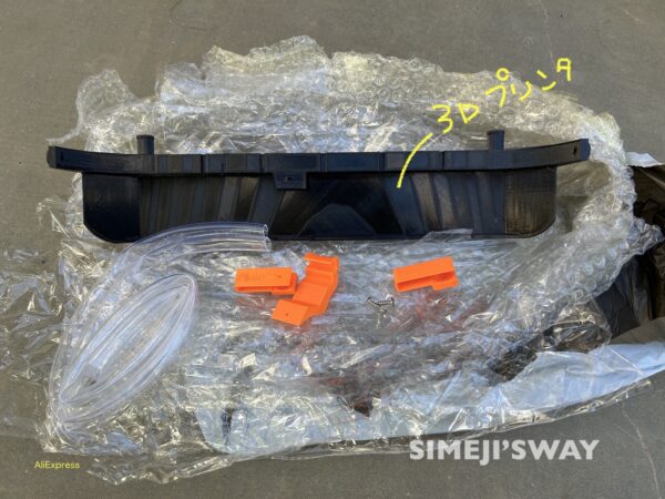 ３dプリンタで作ったと思われる水受け