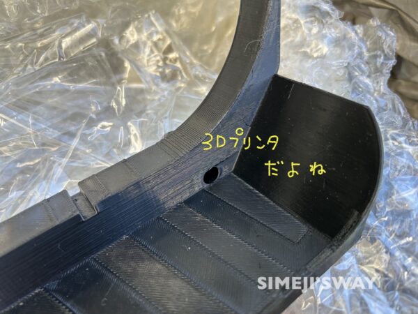 ３dプリンタの積層がみえる