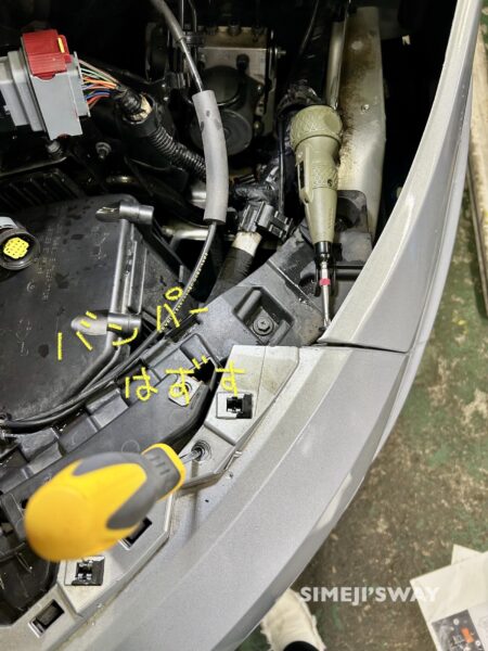 バンパーもはずします