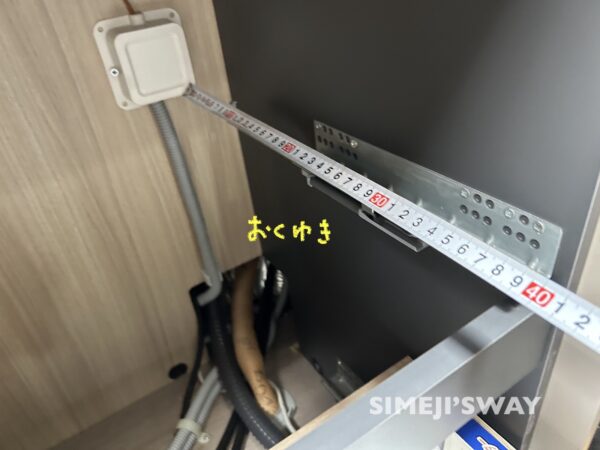 二段目の引き出しの奥行きのサイズを測る